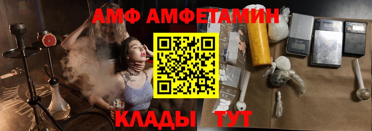 hydra онион  АМФЕТАМИН Premium  Вход с VPN  АМФ  Богородицк  Амфетамин 