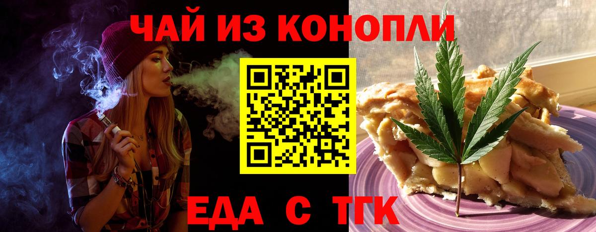 Богородицк  Canna-Cookies марихуана  Вход с VPN 