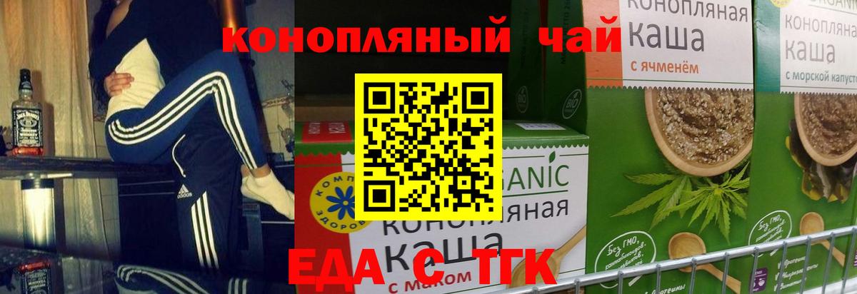 Canna-Cookies марихуана Богородицк