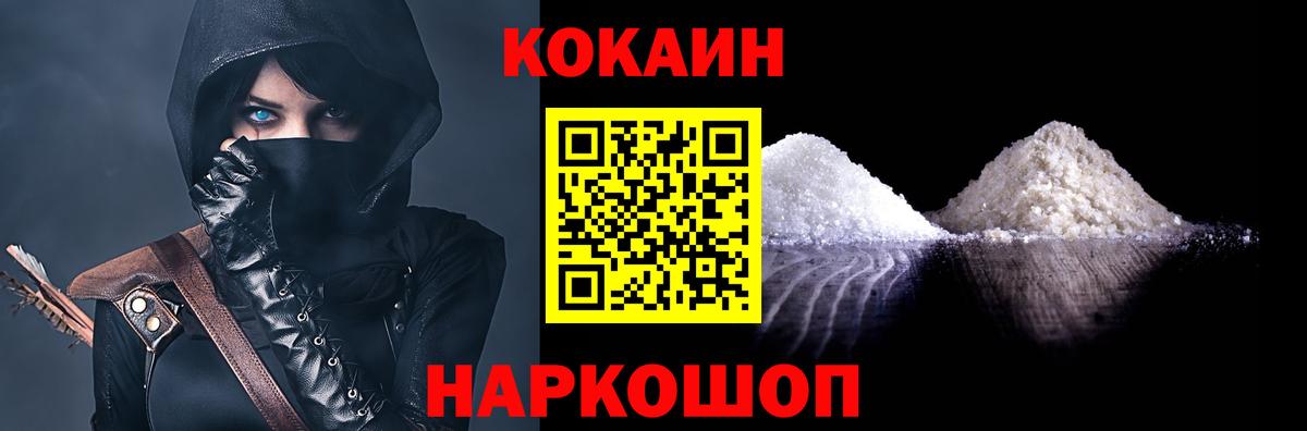 Cocaine Перу Богородицк