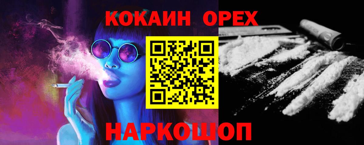 COCAIN Эквадор  Вход с VPN  COCAIN Боливия  Богородицк 