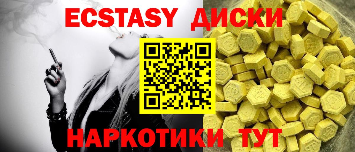Экстази Cube Богородицк