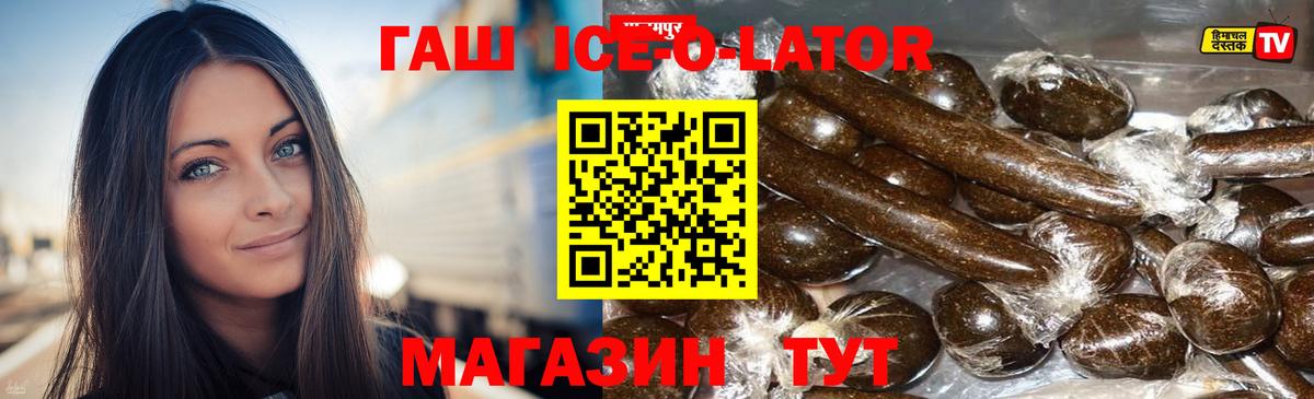 Гашиш  Гашиш гарик  ГАШИШ Premium  Вход с VPN  Богородицк 
