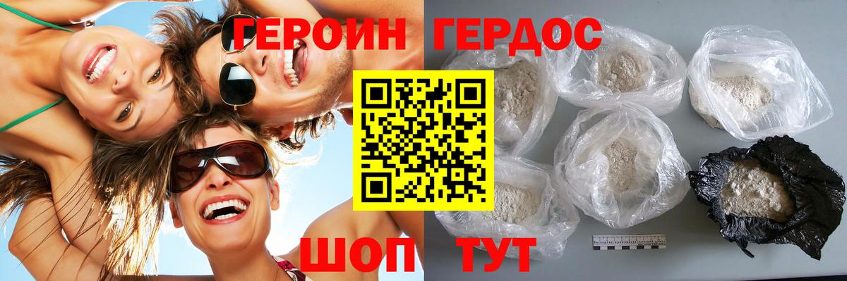 Богородицк  ГЕРОИН афганец  ГЕРОИН  Вход с VPN 