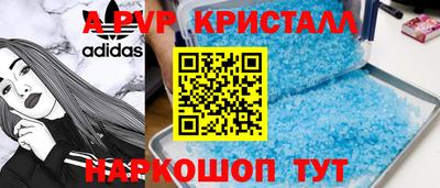 кристаллы Анжеро-Судженск