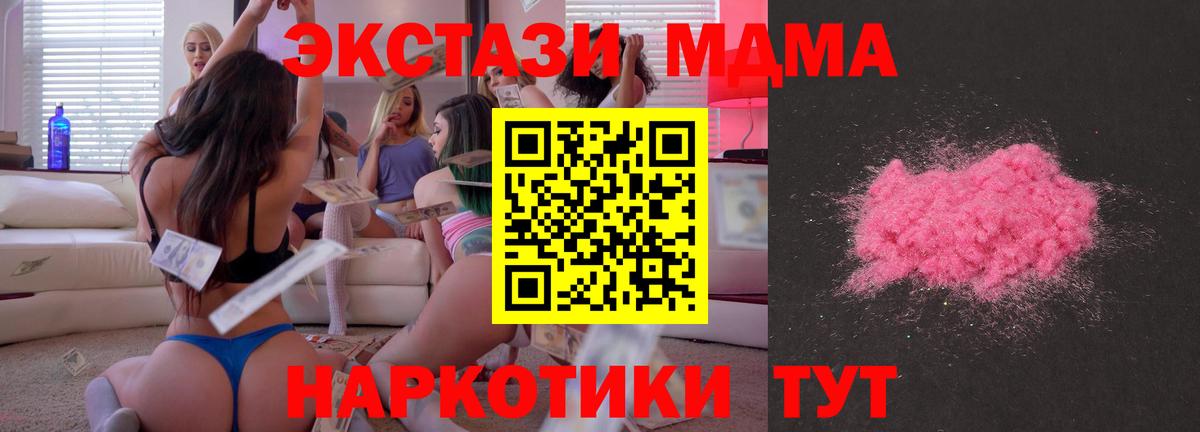 МДМА crystal  MDMA  Богородицк  Вход с VPN  MDMA кристаллы 