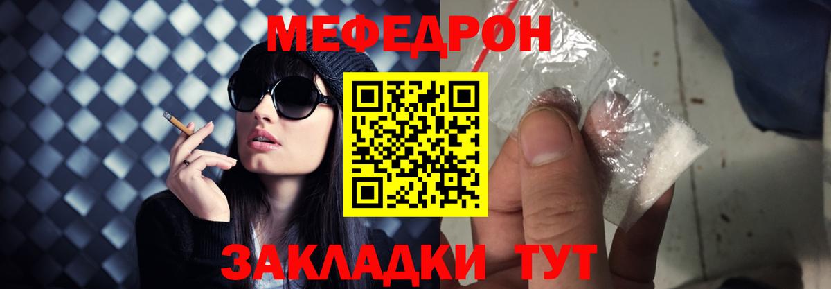 МЕФ Богородицк