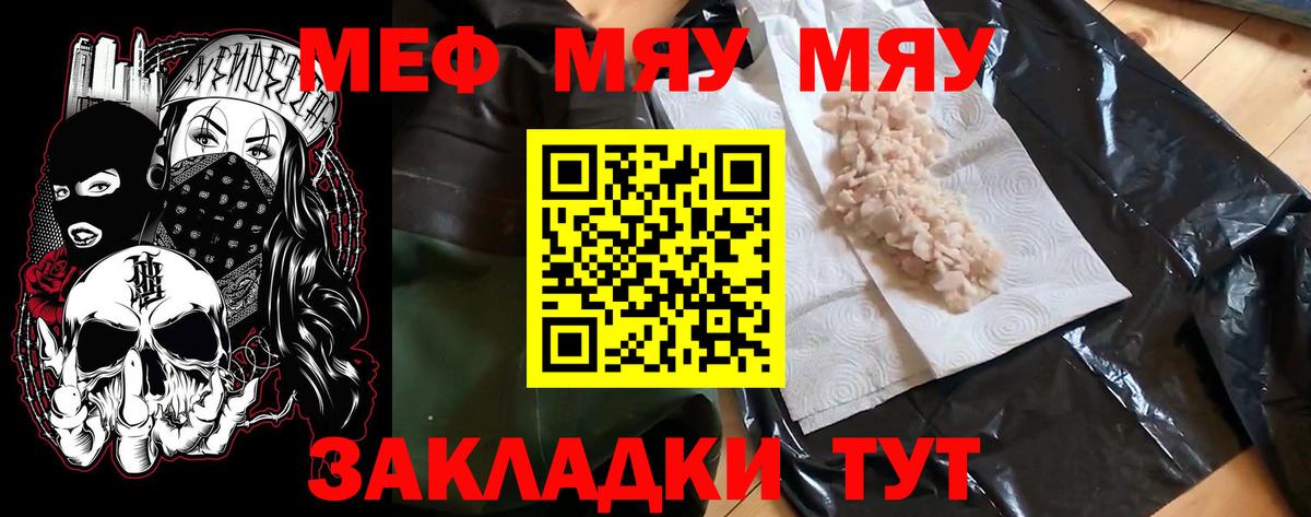 Мефедрон мяу мяу  Мефедрон  Богородицк  Меф  Мефедрон мяу мяу  Вход с VPN 