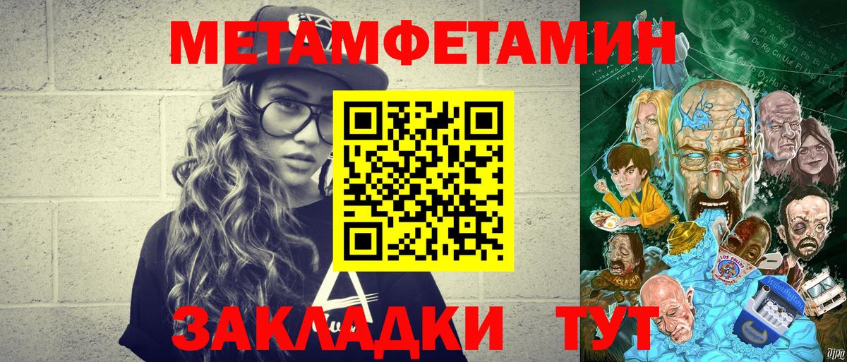 Богородицк  Метамфетамин мет  Вход с VPN 