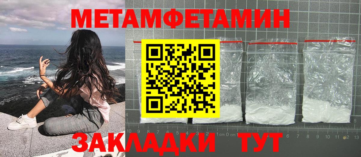 Первитин Декстрометамфетамин 99.9% Богородицк