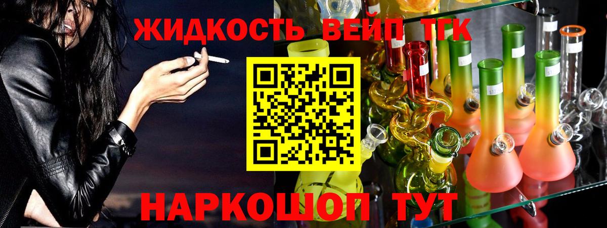 ТГК концентрат Богородицк